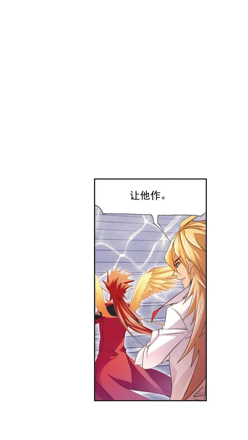 第218话 尝试向上02 第33页