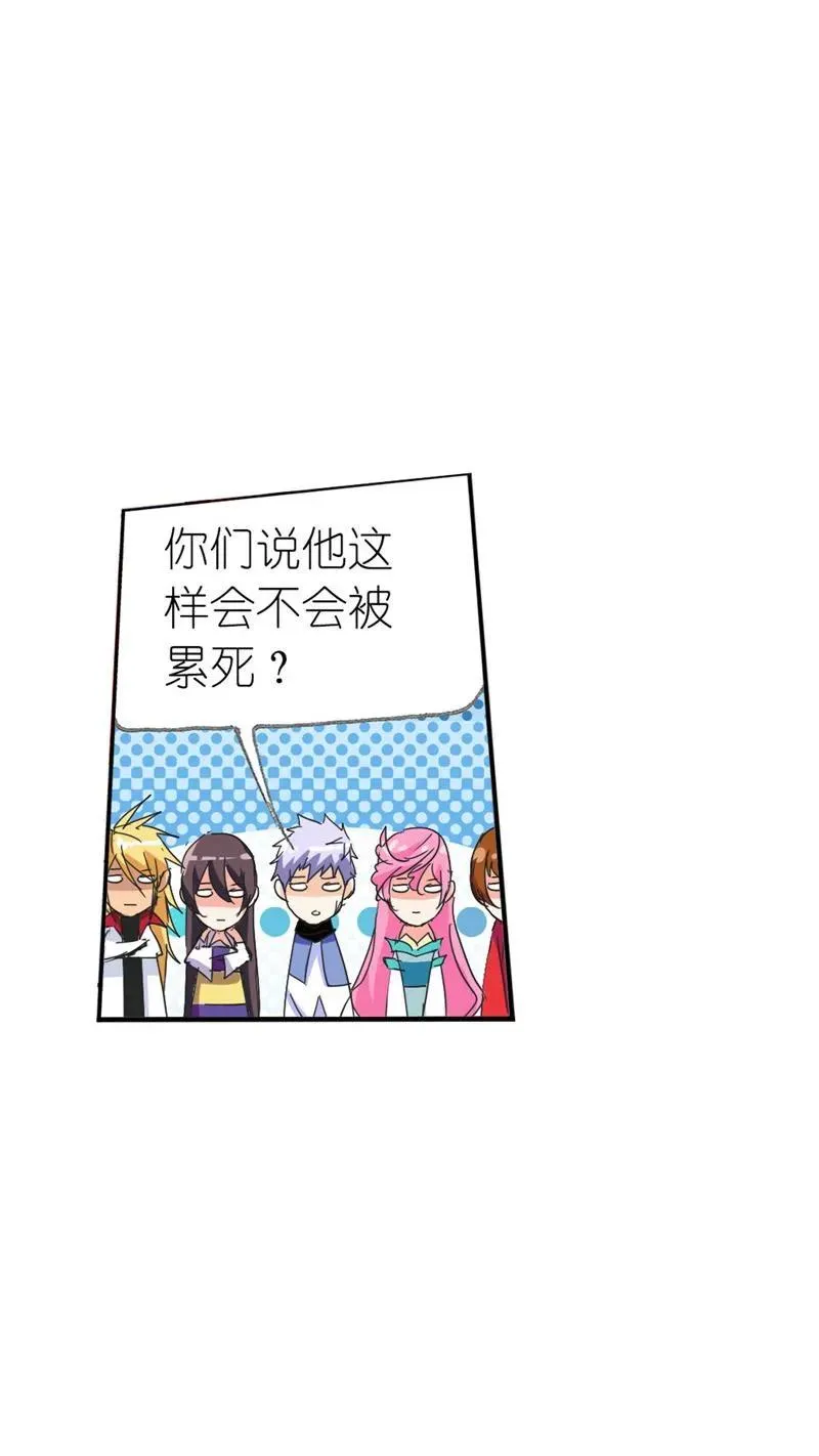 第218话 尝试向上02 第44页