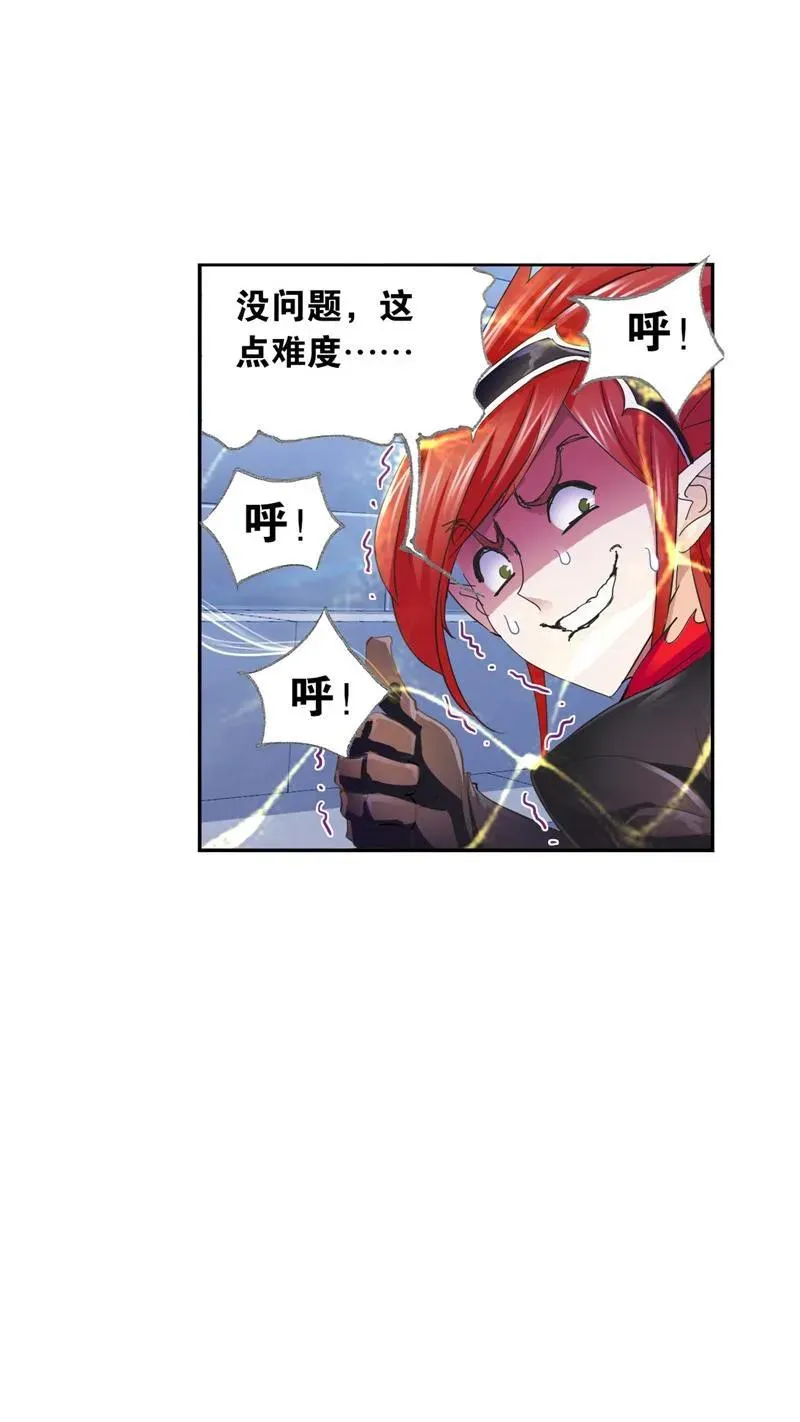 第218话 尝试向上02 第45页