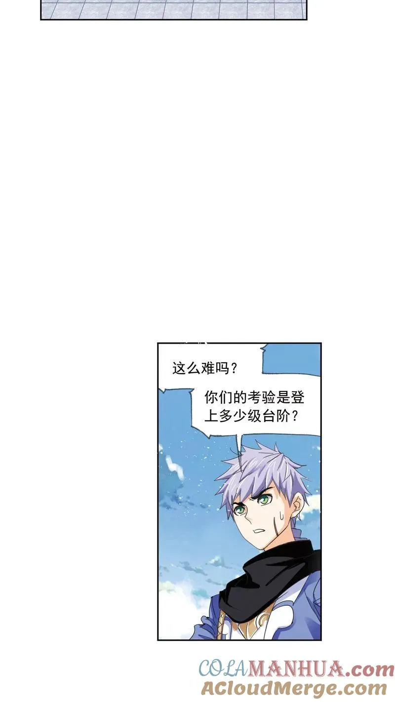 第218话 尝试向上02 第49页