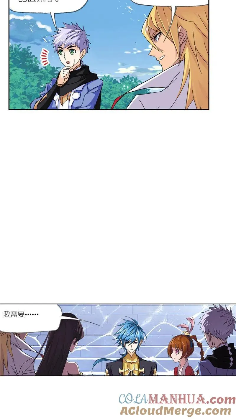 第218话 尝试向上02 第52页
