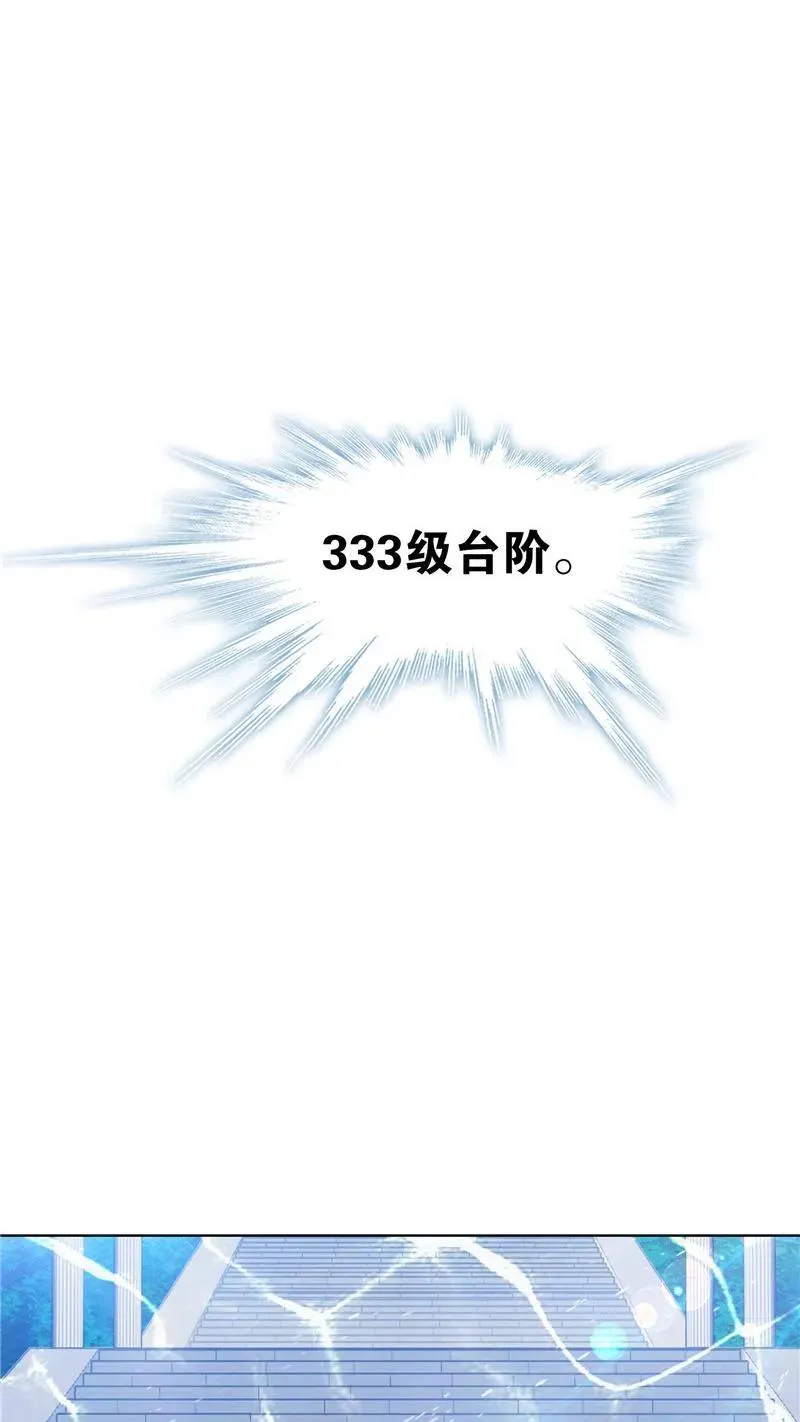 第218话 尝试向上02 第53页