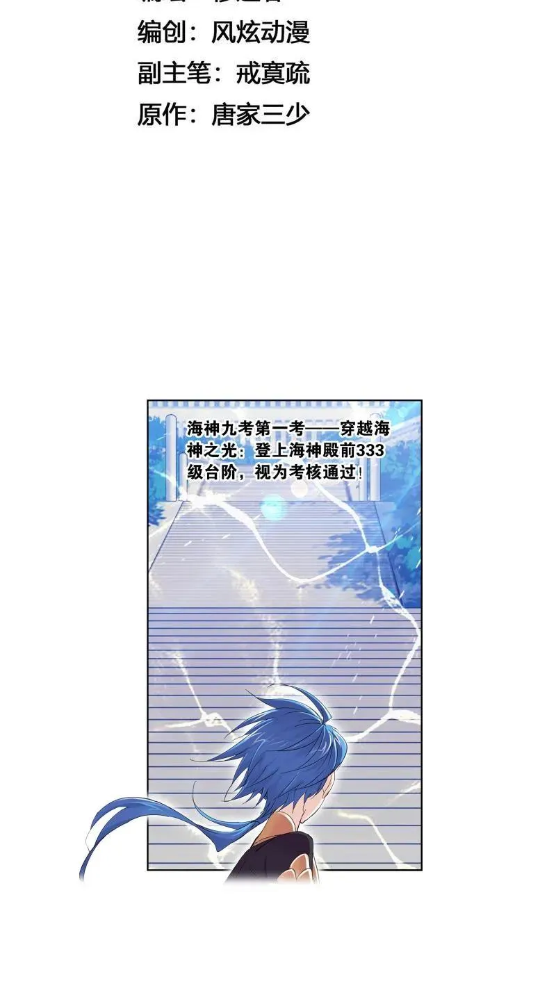 第219话 拟态修炼01 第2页