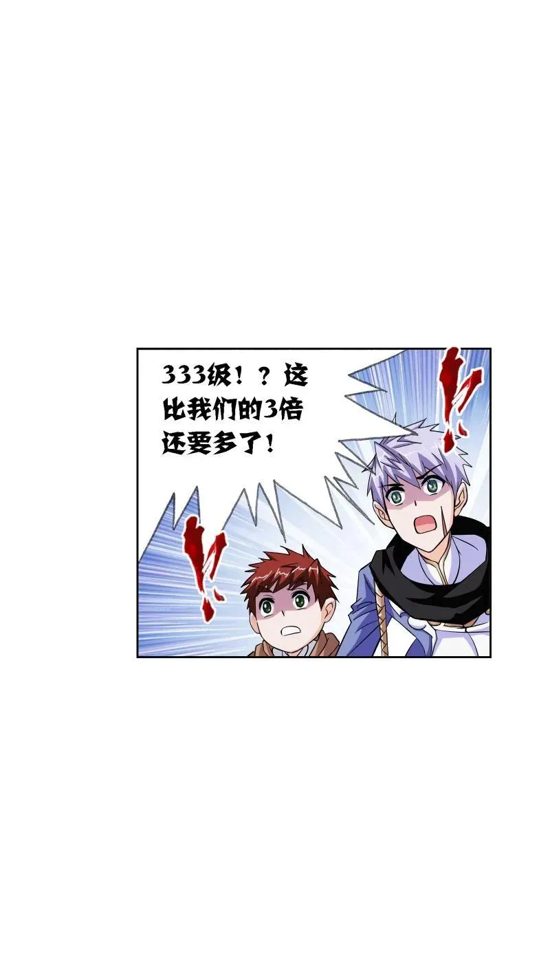 第219话 拟态修炼01 第3页