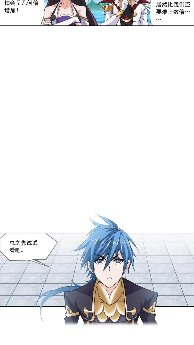 第219话 拟态修炼01 第5页