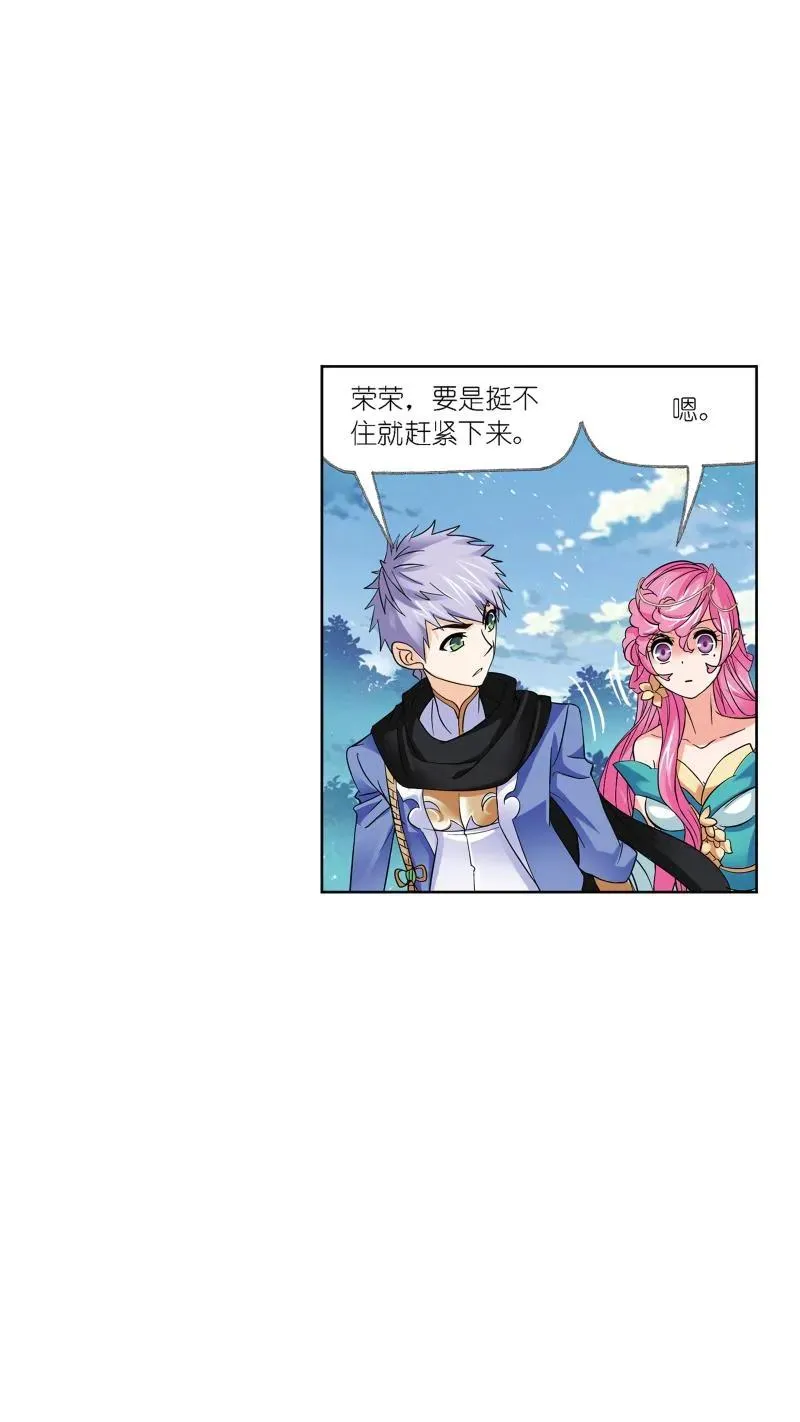 第219话 拟态修炼01 第11页