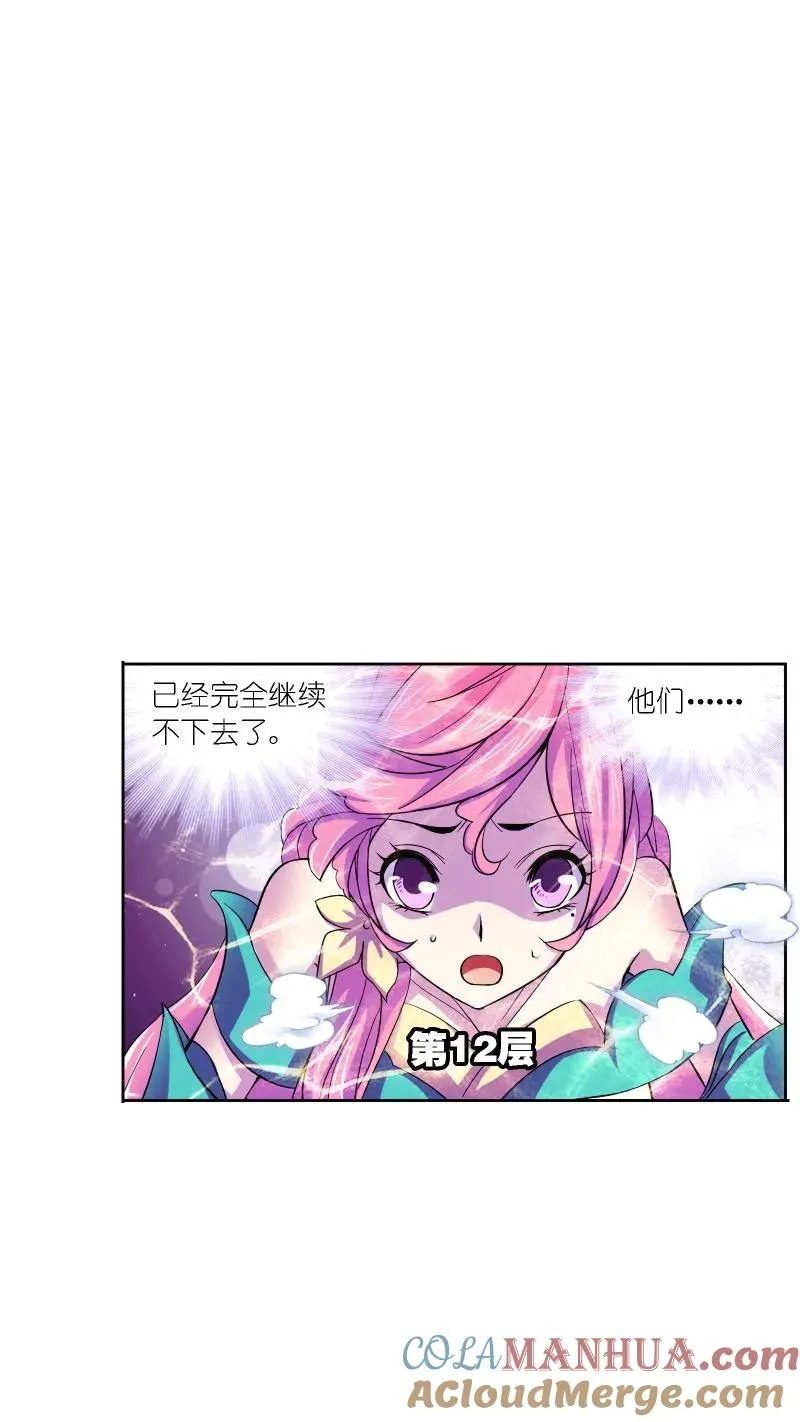 第219话 拟态修炼01 第19页
