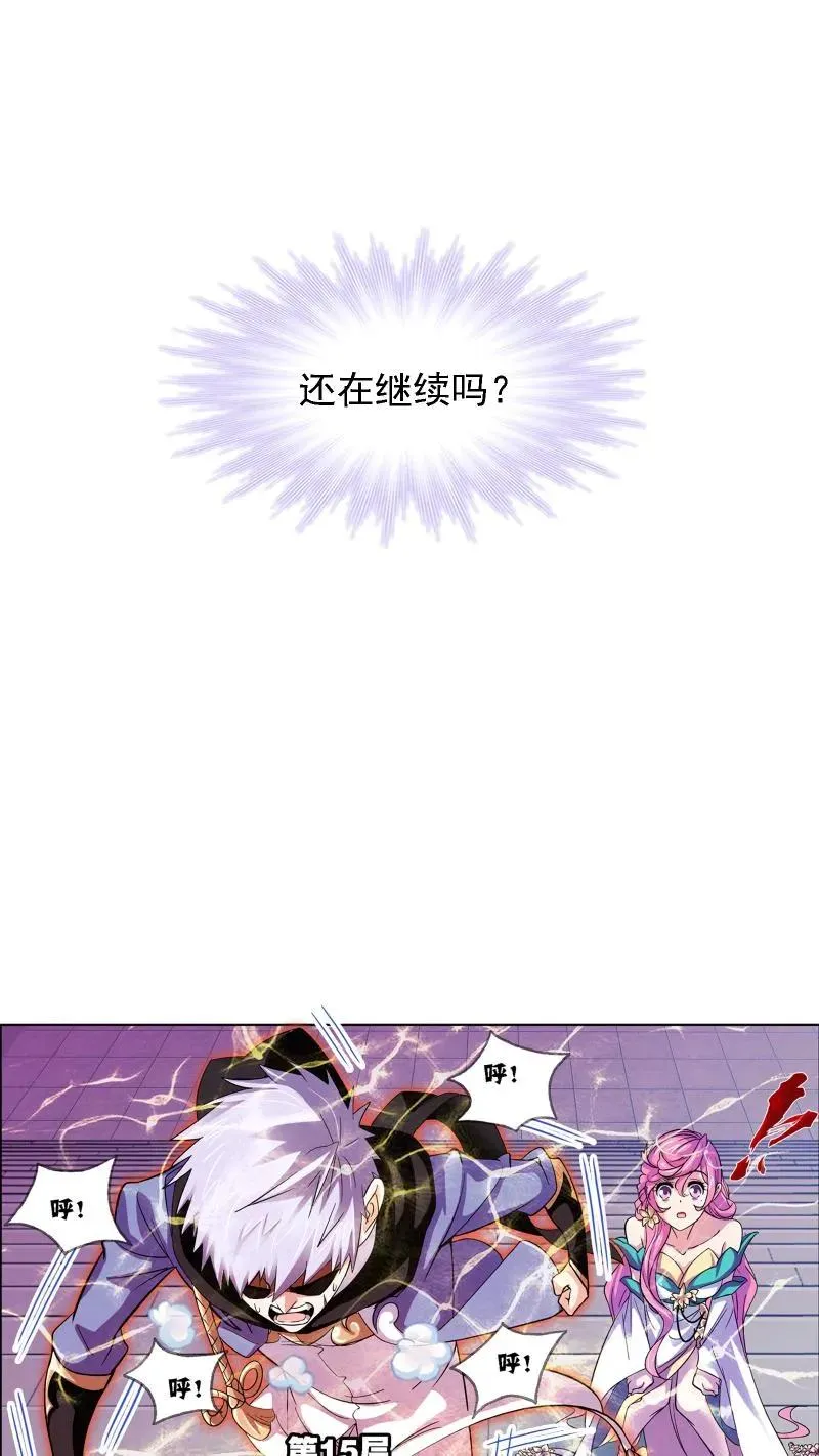 第219话 拟态修炼01 第20页