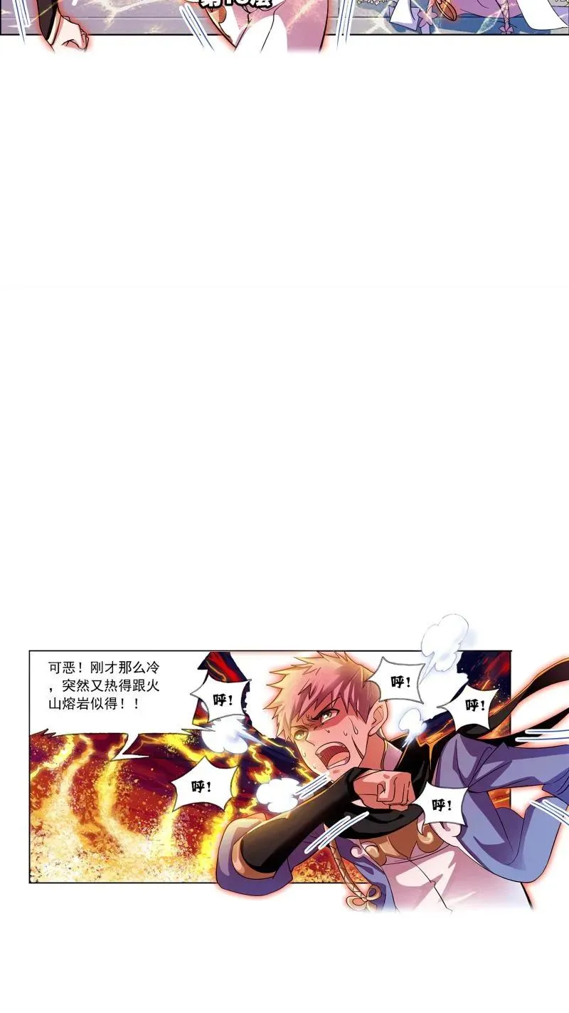 第219话 拟态修炼01 第21页