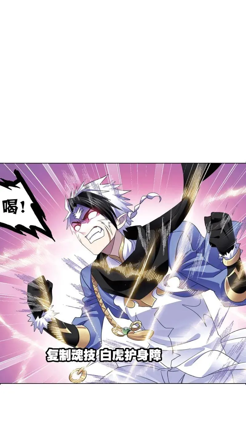 第219话 拟态修炼01 第23页