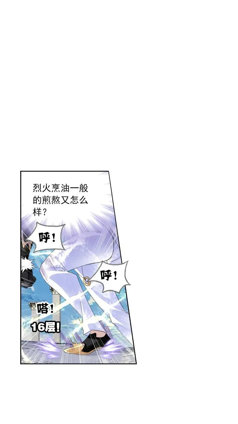 第219话 拟态修炼01 第24页