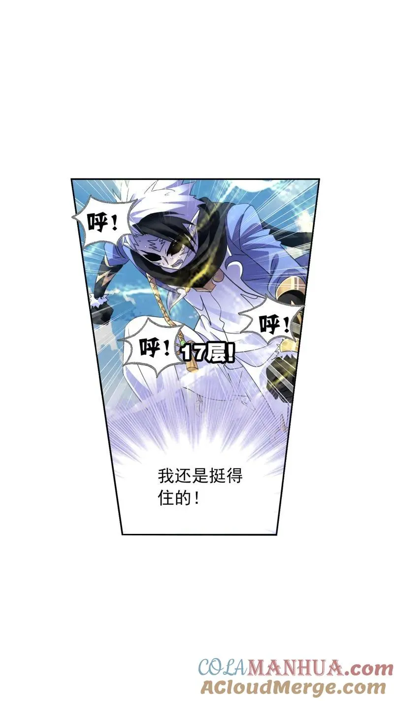 第219话 拟态修炼01 第25页