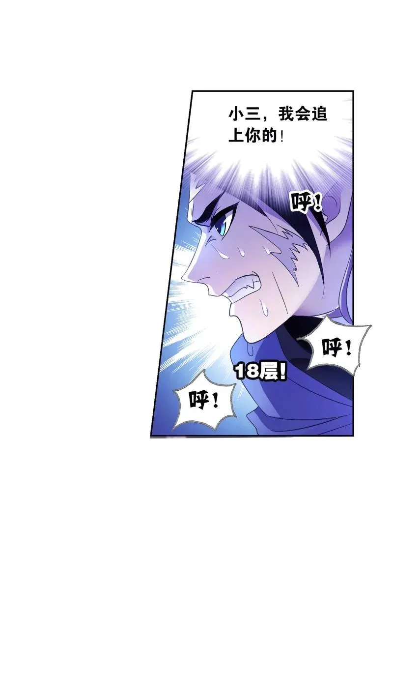 第219话 拟态修炼01 第26页