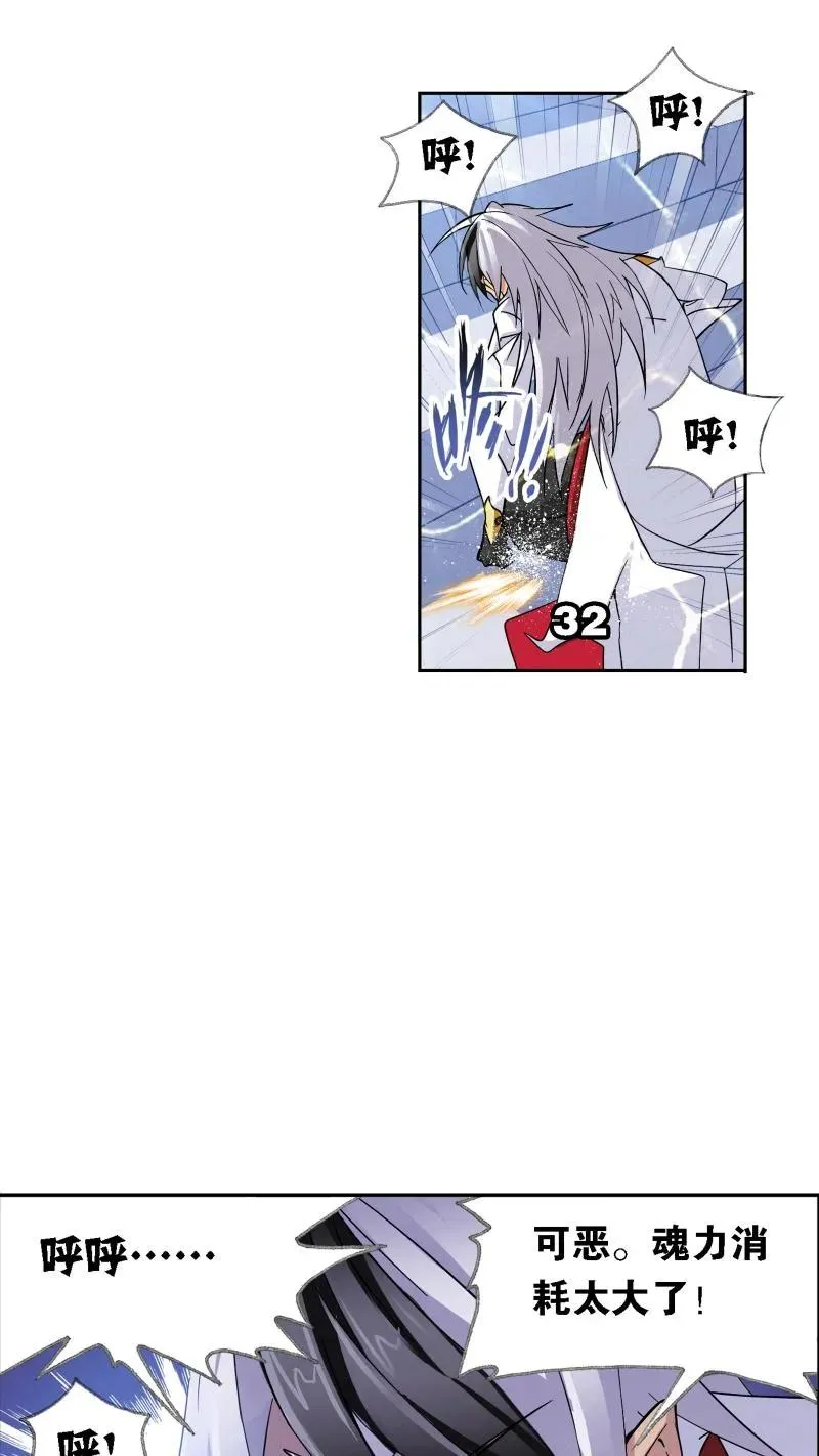 第219话 拟态修炼01 第33页
