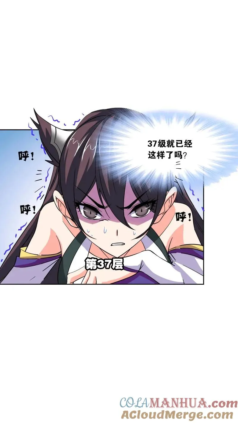 第219话 拟态修炼01 第37页