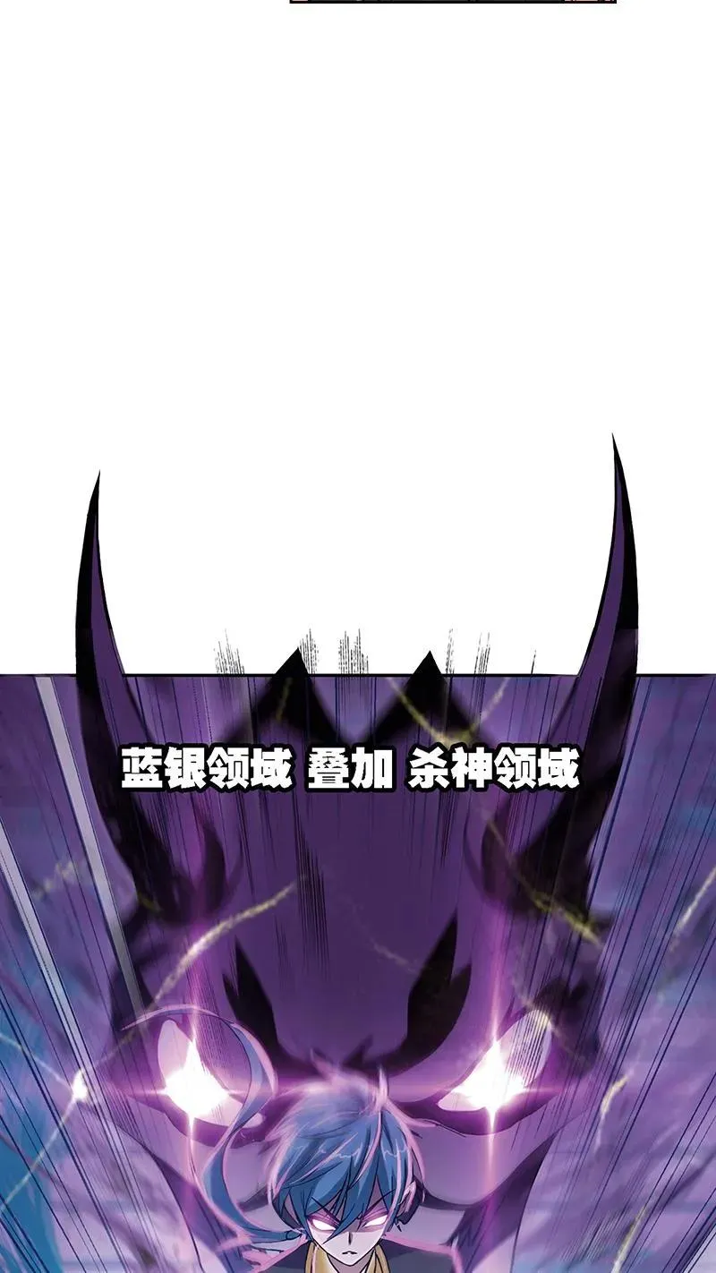 第219话 拟态修炼01 第39页