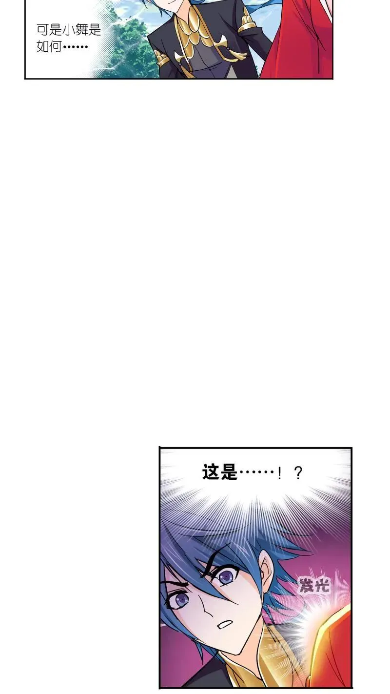 第219话 拟态修炼01 第41页