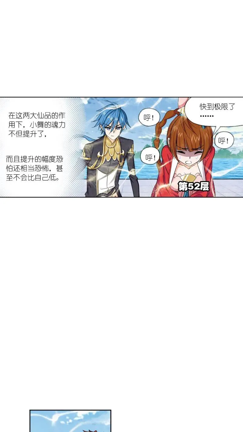 第219话 拟态修炼01 第44页