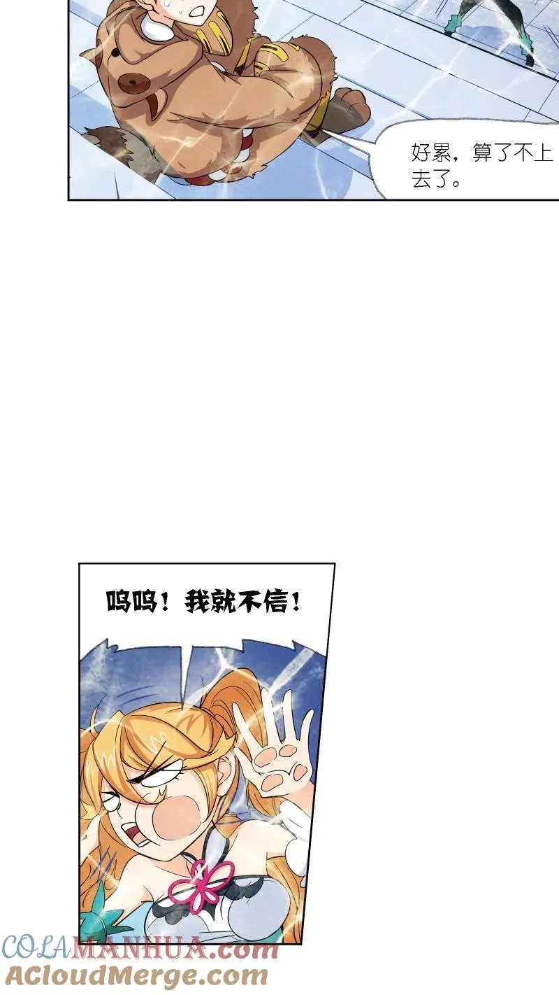 第219话 拟态修炼01 第46页
