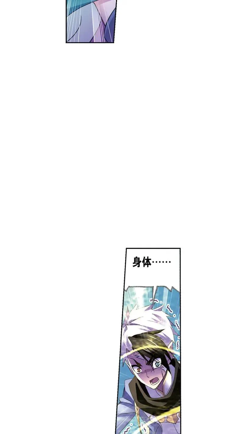 第219话 拟态修炼02 第3页