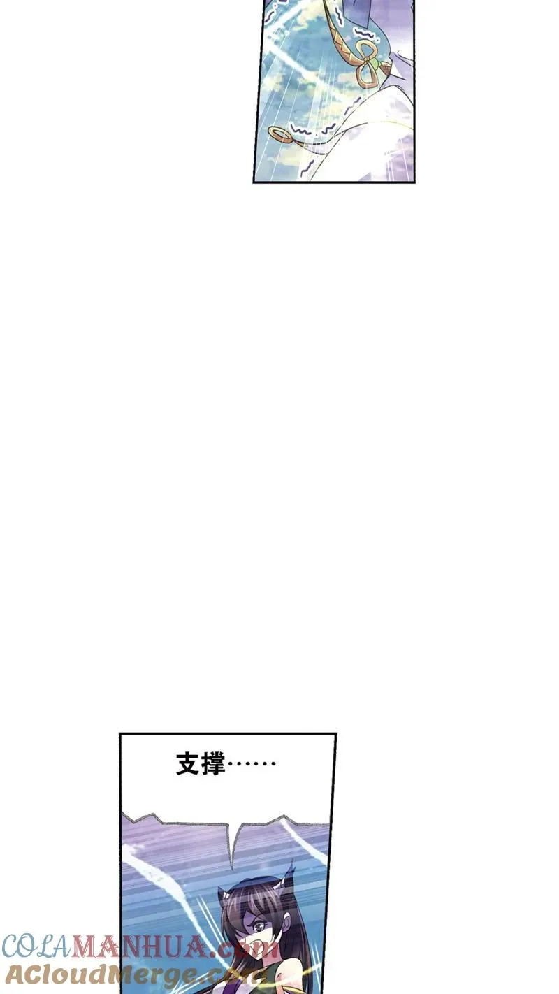 第219话 拟态修炼02 第4页
