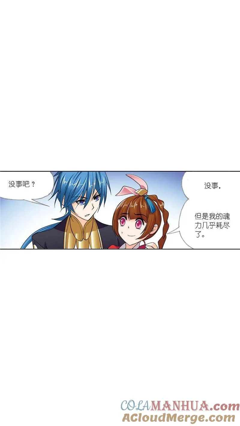 第219话 拟态修炼02 第13页