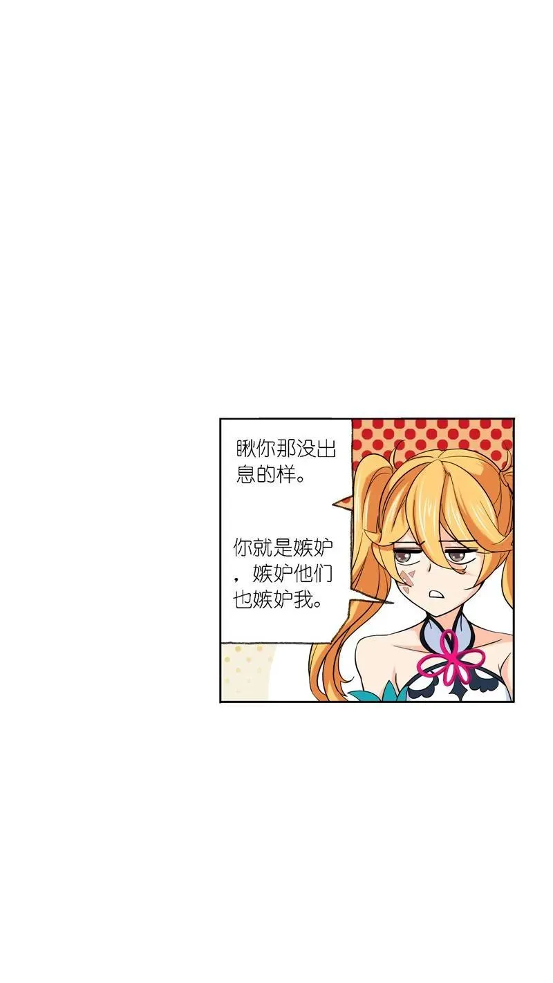 第219话 拟态修炼02 第18页
