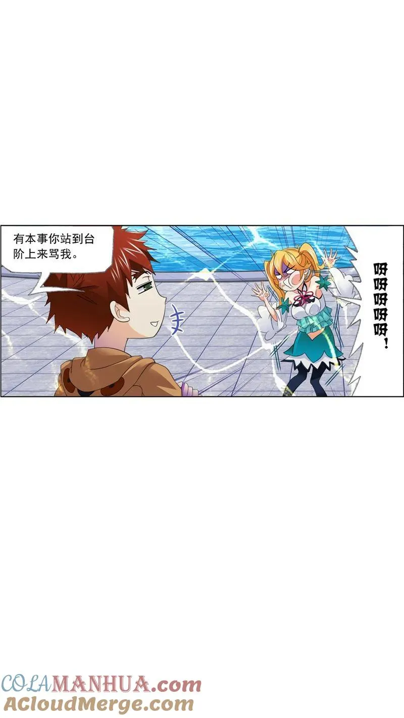 第219话 拟态修炼02 第19页