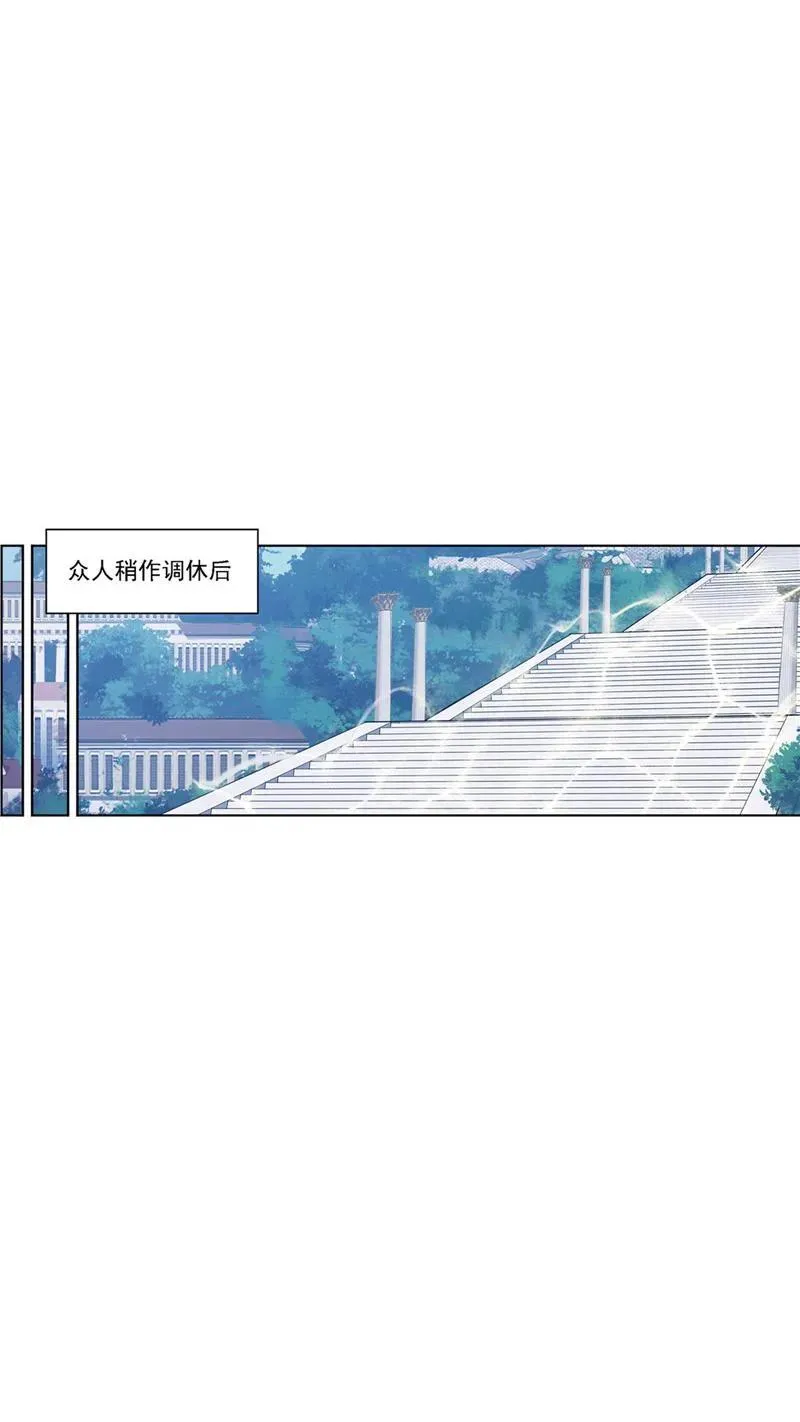 第219话 拟态修炼02 第23页