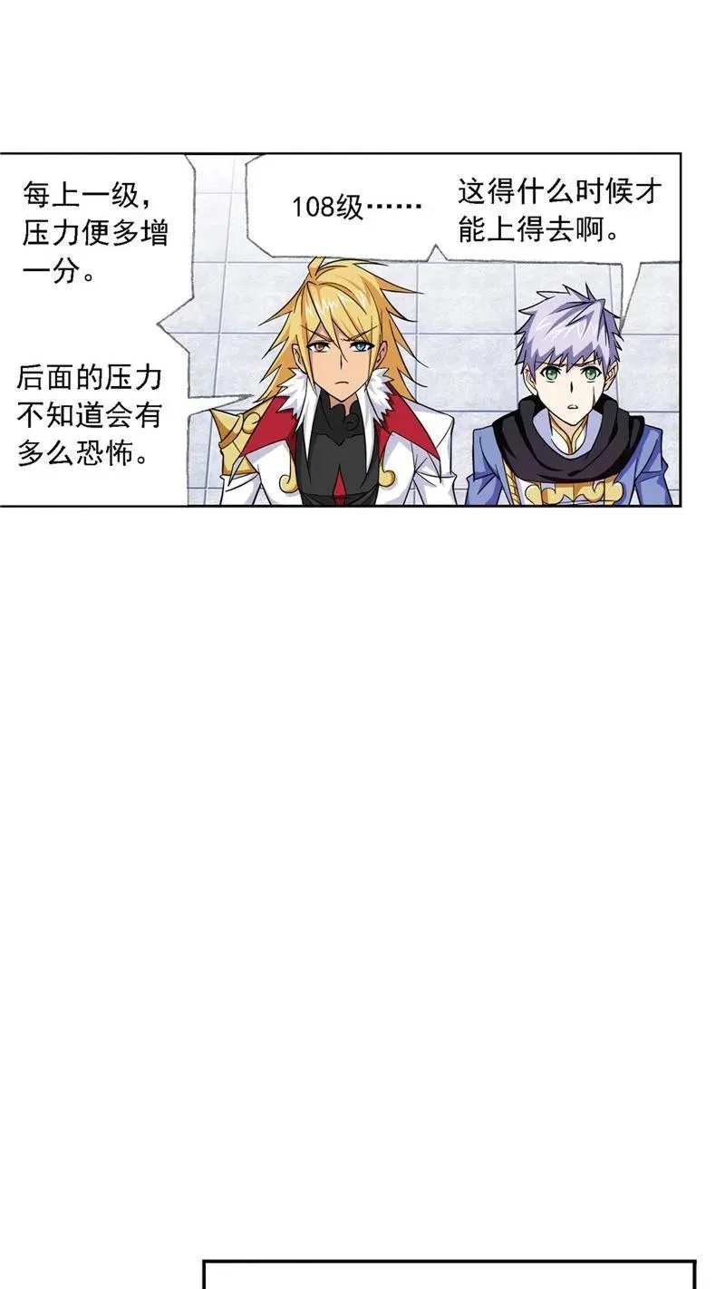 第219话 拟态修炼02 第24页