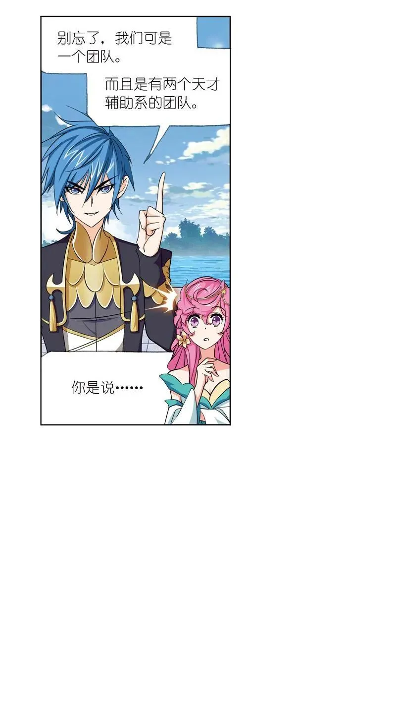 第219话 拟态修炼02 第26页