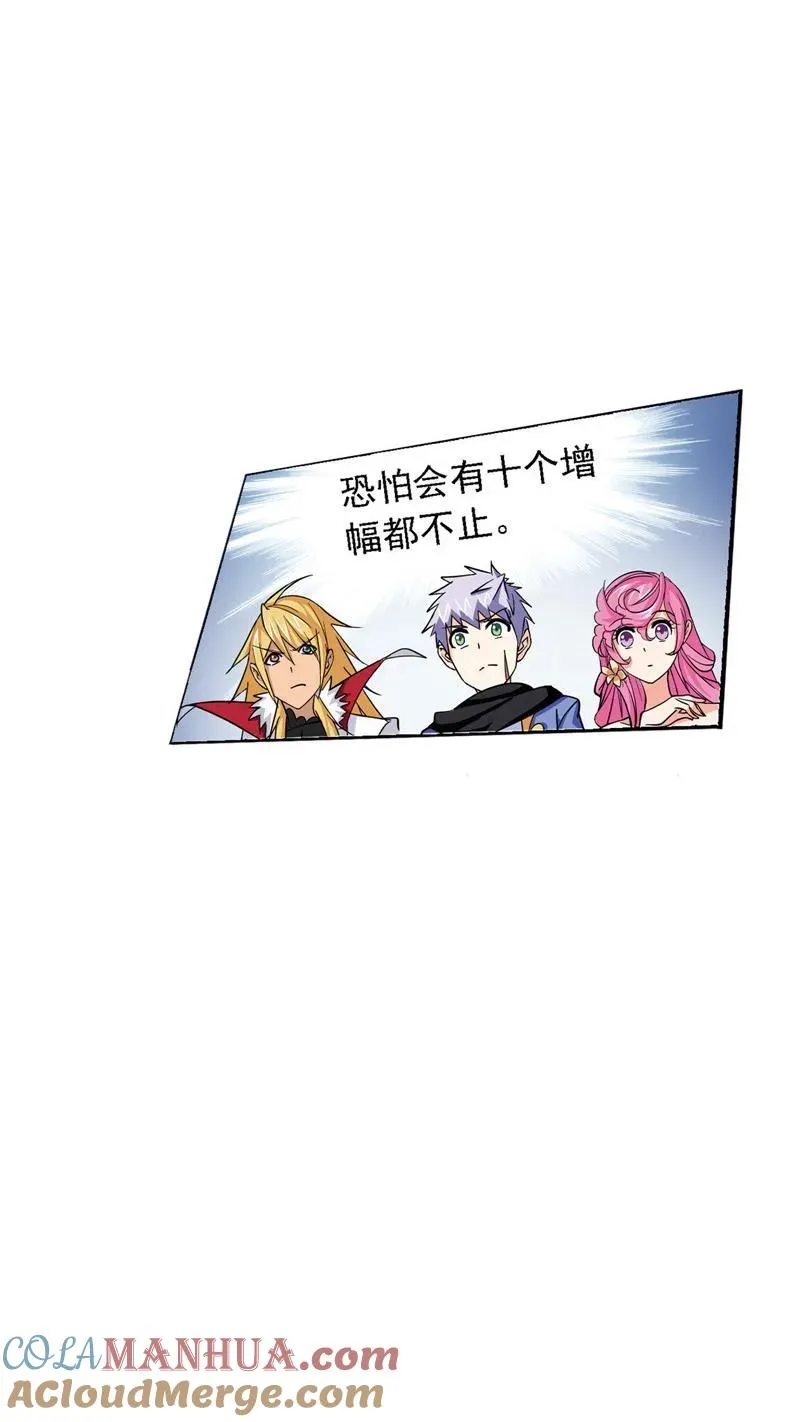 第219话 拟态修炼02 第28页