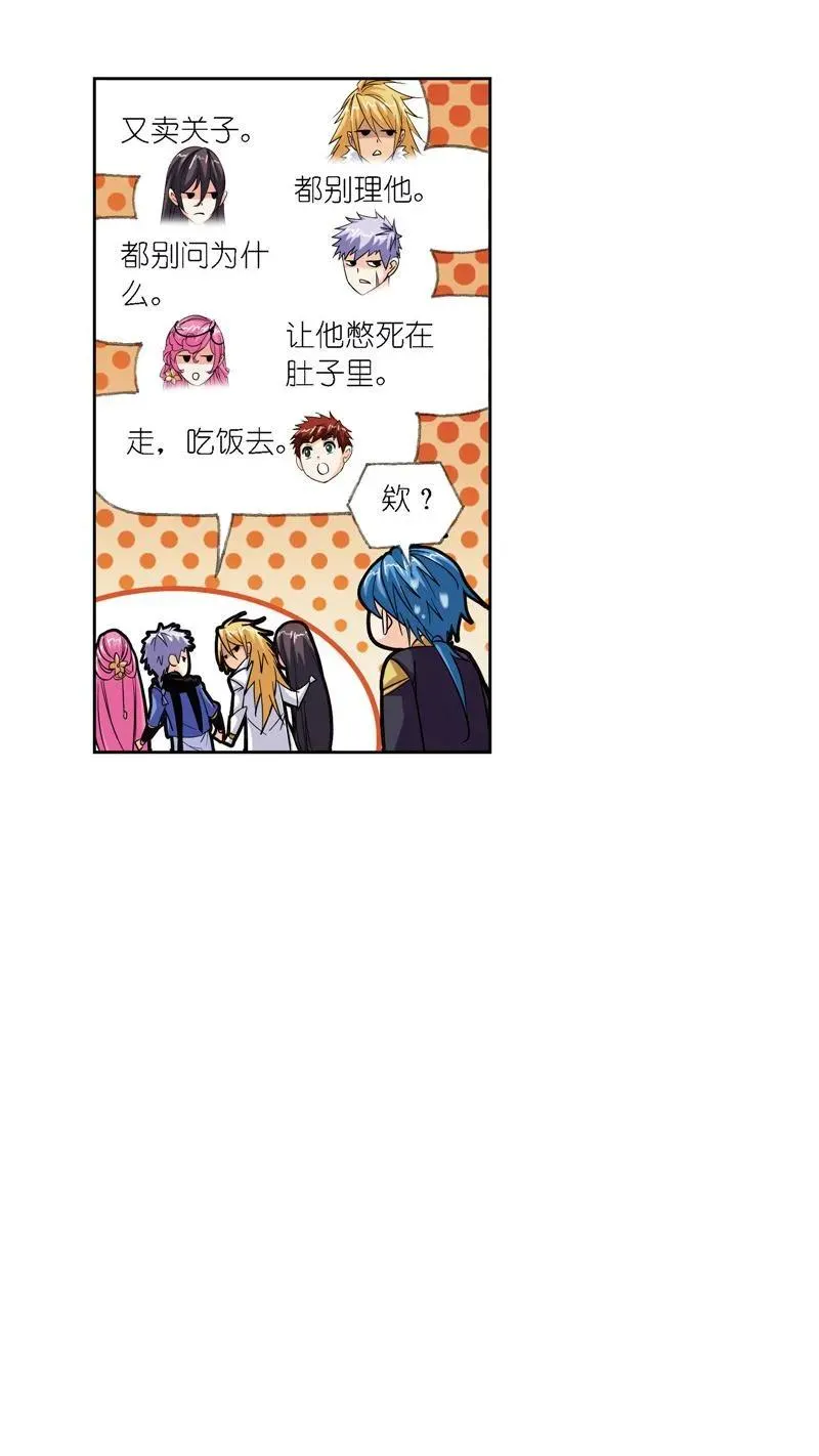 第219话 拟态修炼02 第33页