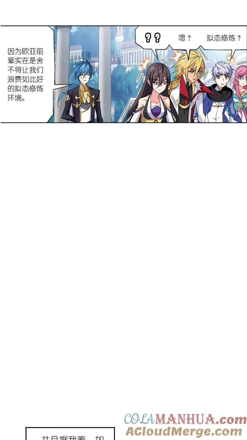 第219话 拟态修炼02 第34页