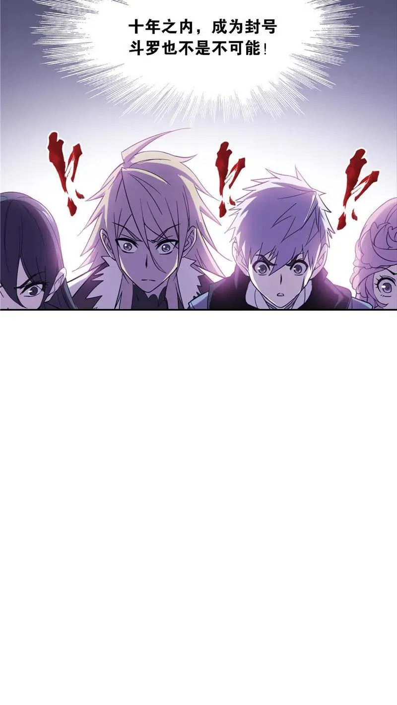 第219话 拟态修炼02 第36页