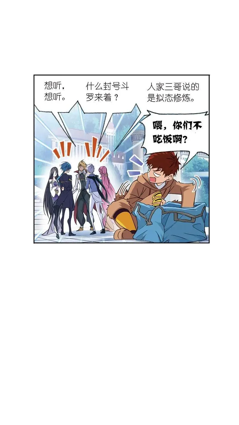第219话 拟态修炼02 第38页