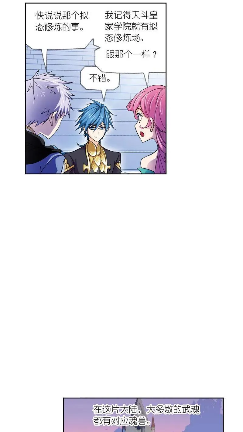 第219话 拟态修炼02 第39页