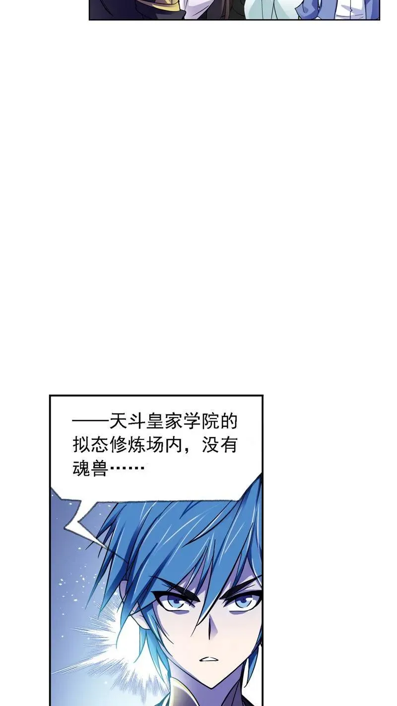 第219话 拟态修炼02 第42页
