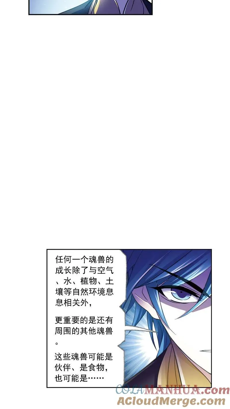 第219话 拟态修炼02 第43页