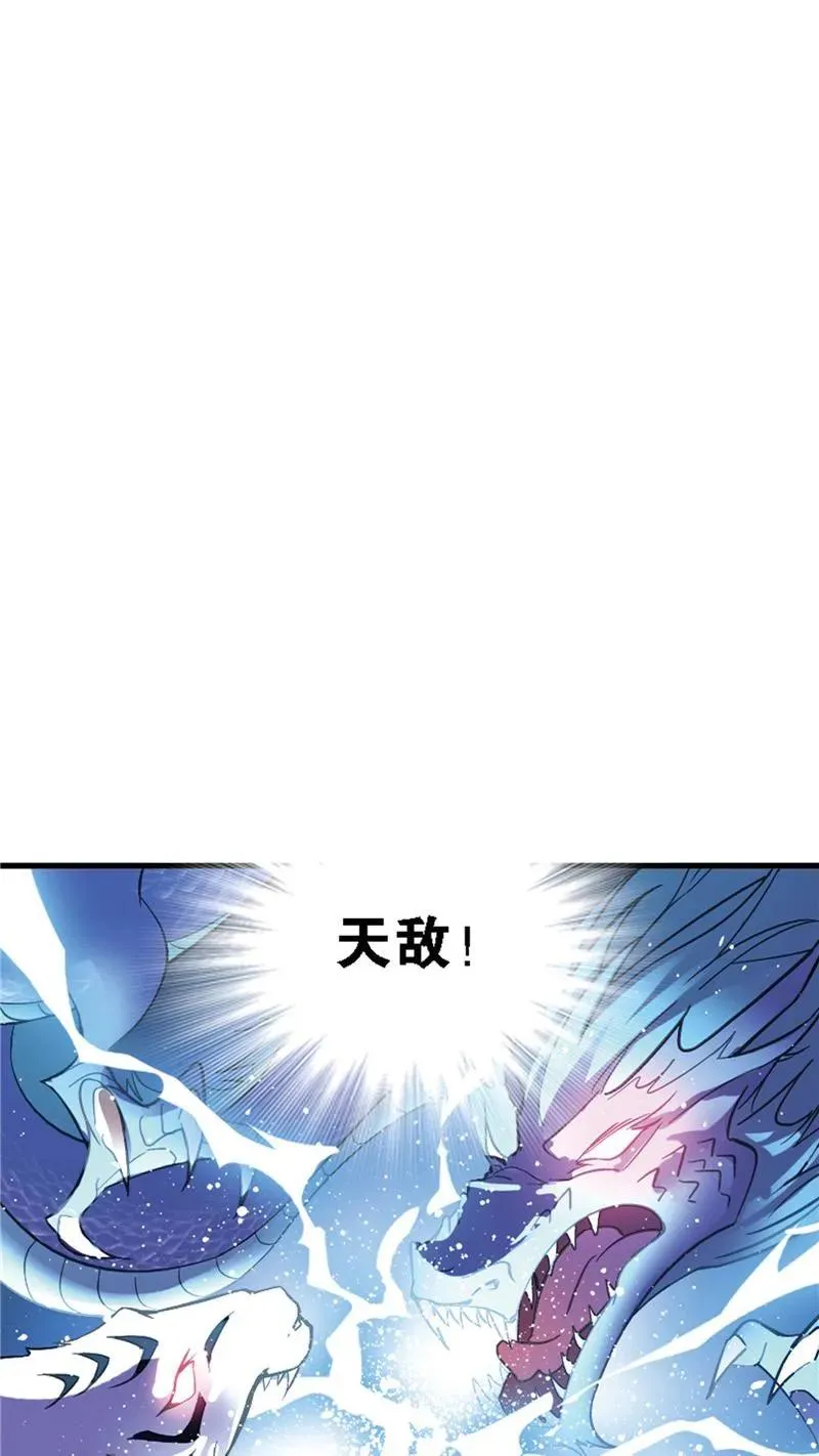 第219话 拟态修炼02 第44页