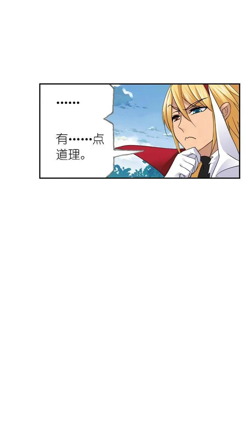 第219话 拟态修炼02 第48页