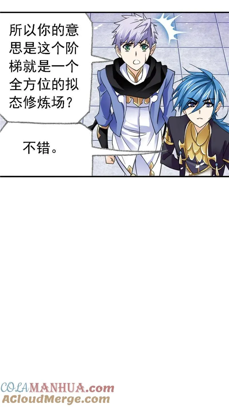 第219话 拟态修炼02 第49页