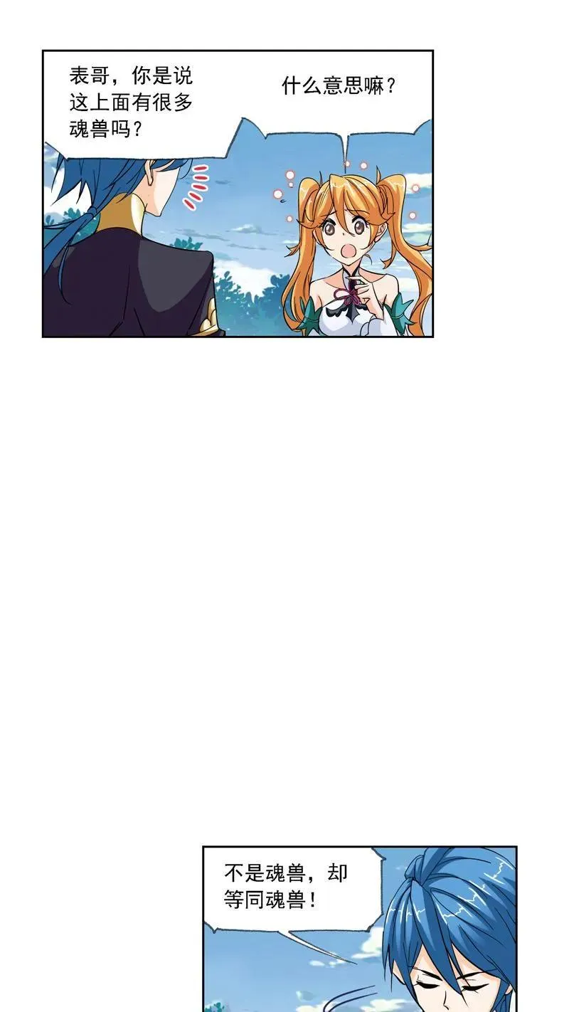 第219话 拟态修炼02 第50页