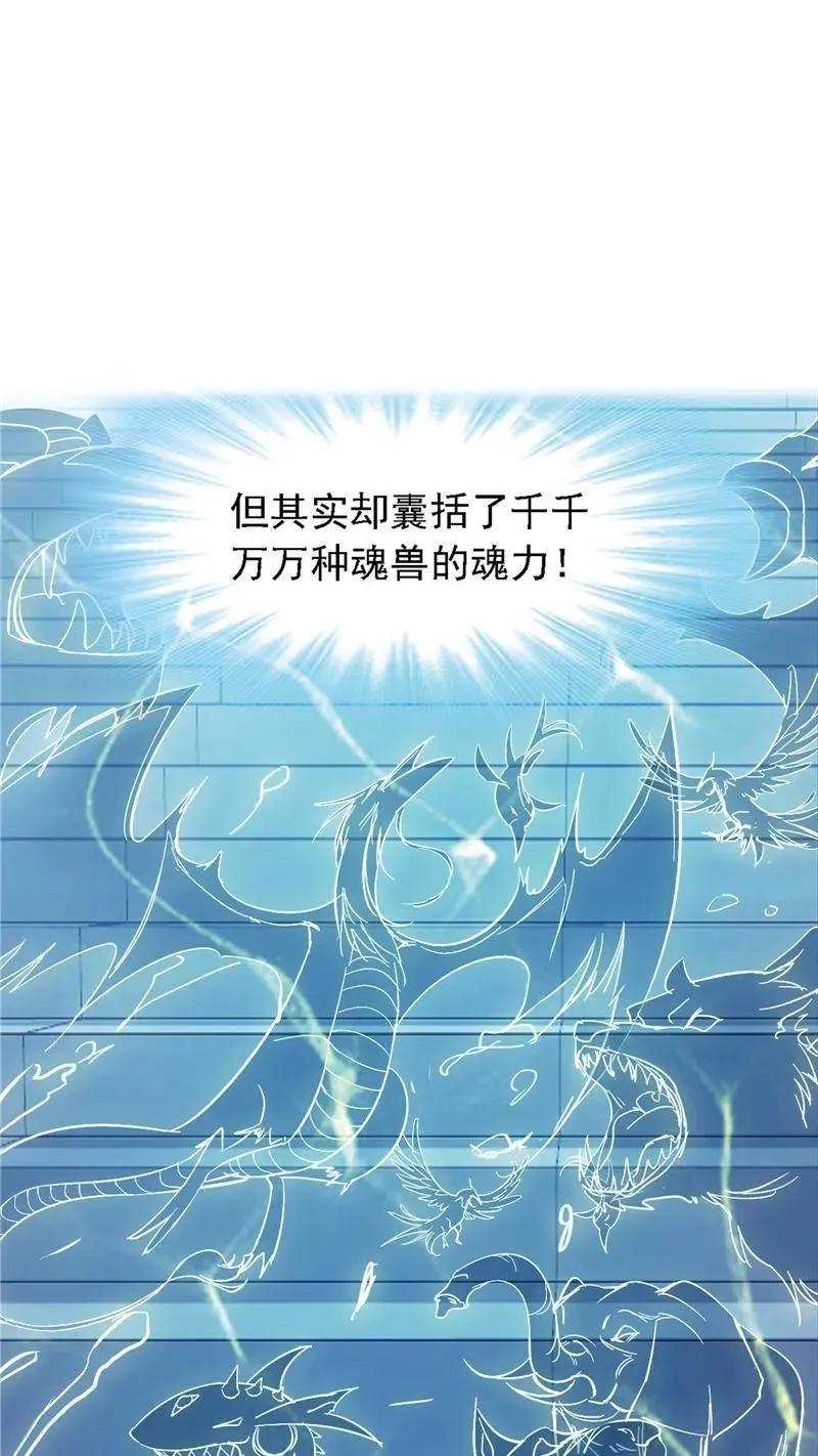 第219话 拟态修炼02 第53页
