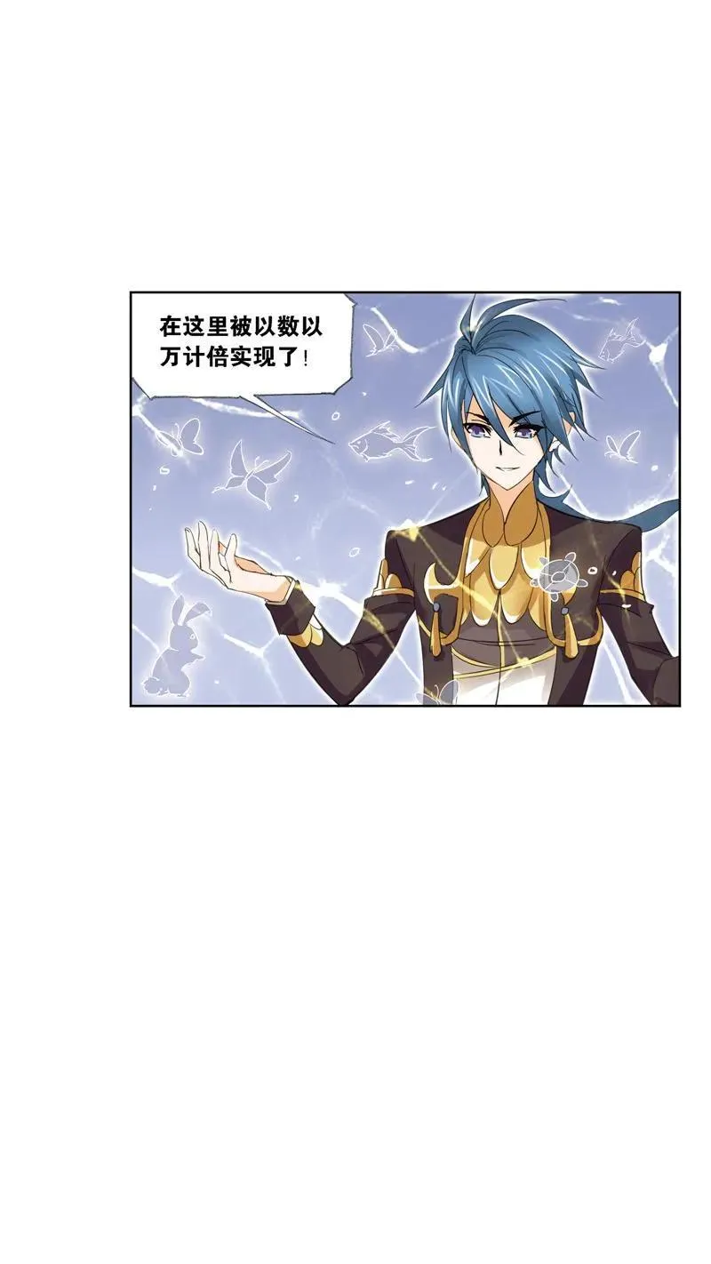 第219话 拟态修炼02 第56页