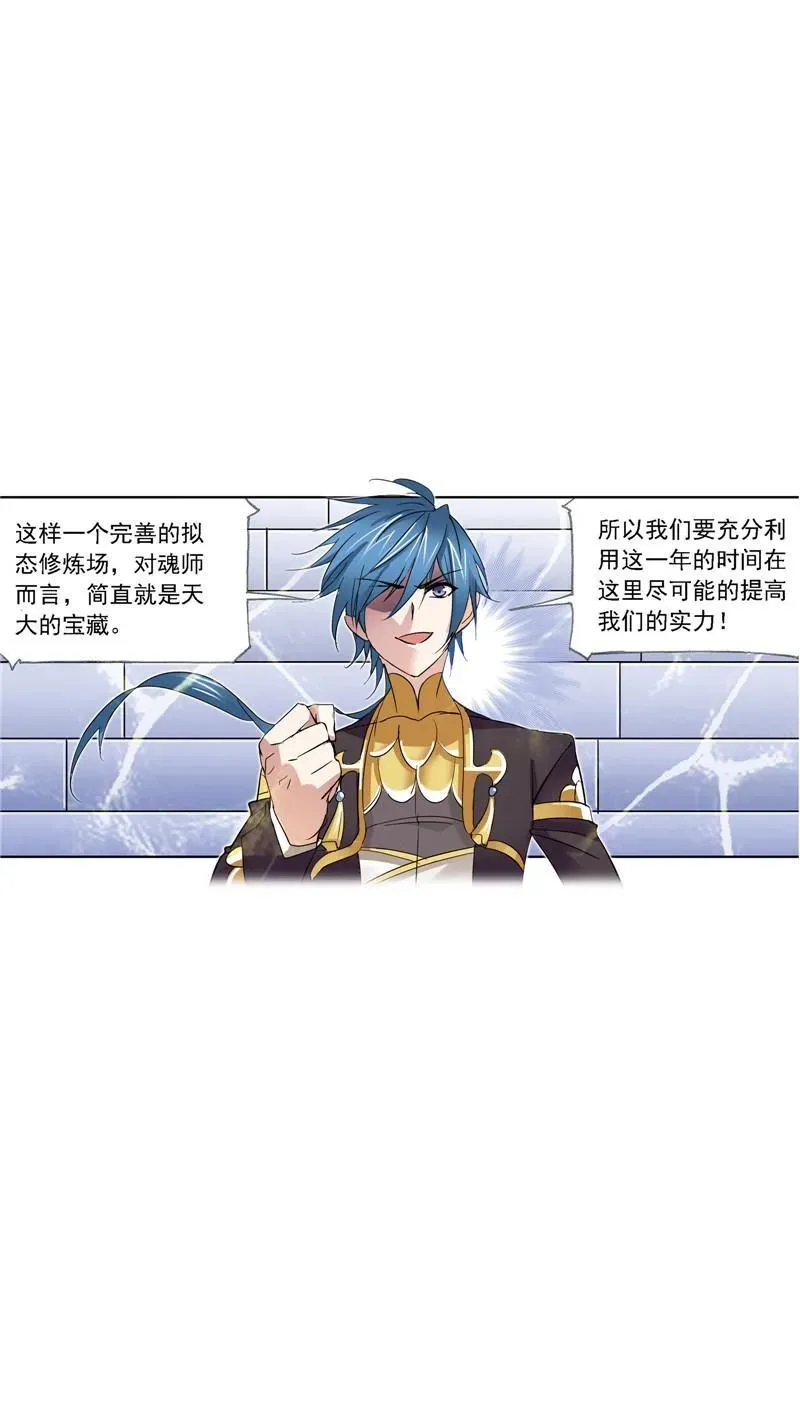 第219话 拟态修炼02 第57页