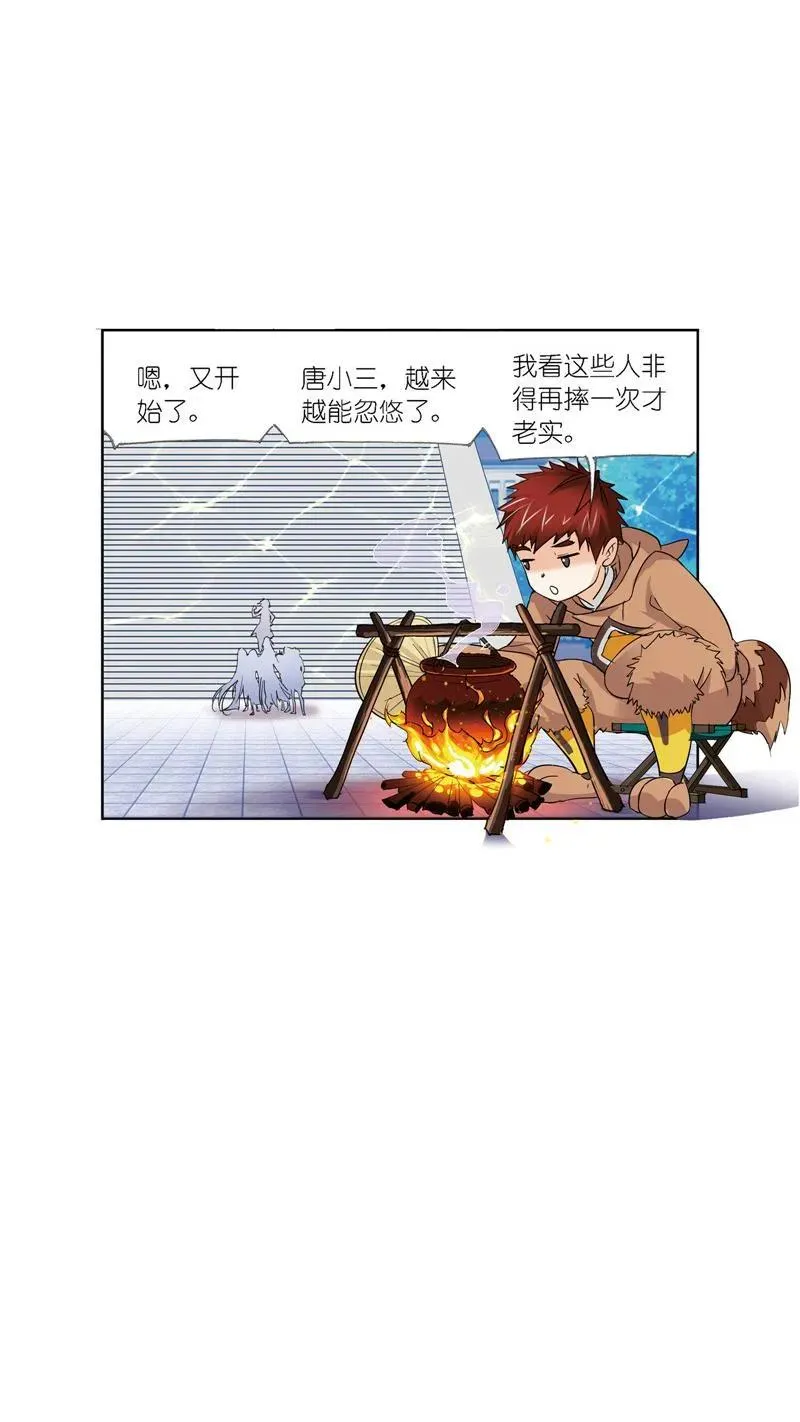 第219话 拟态修炼02 第59页