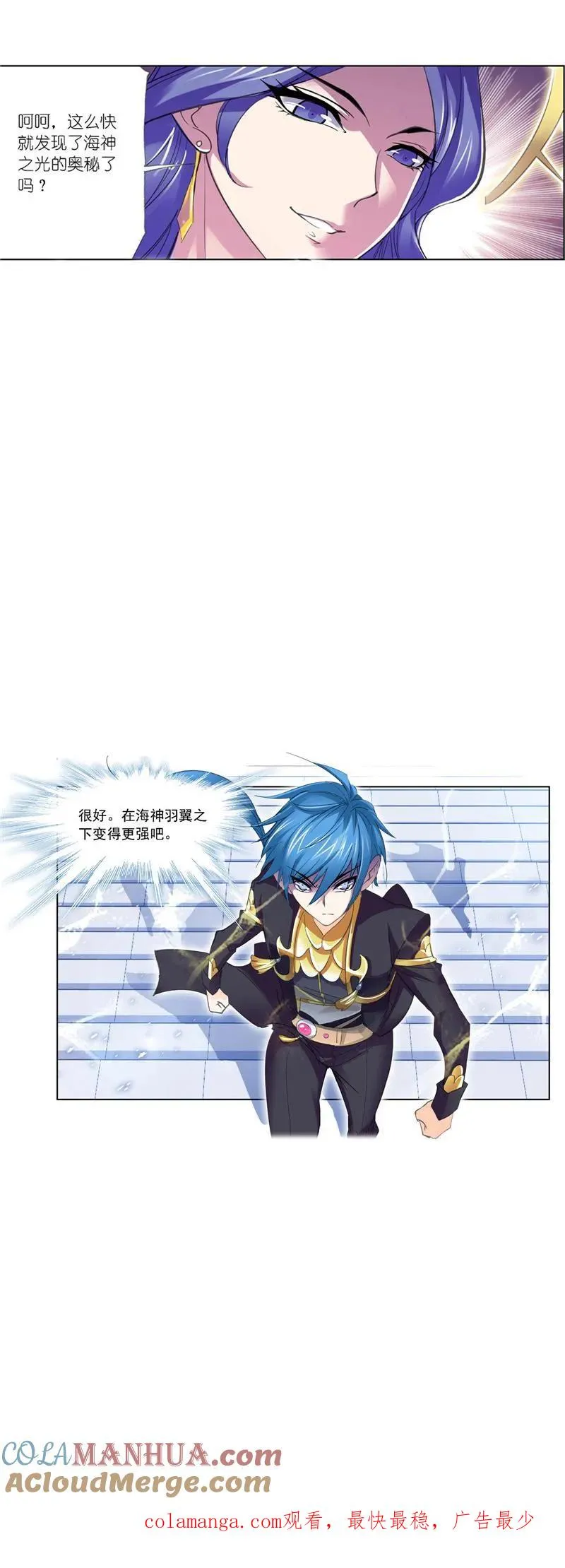 第219话 拟态修炼02 第61页