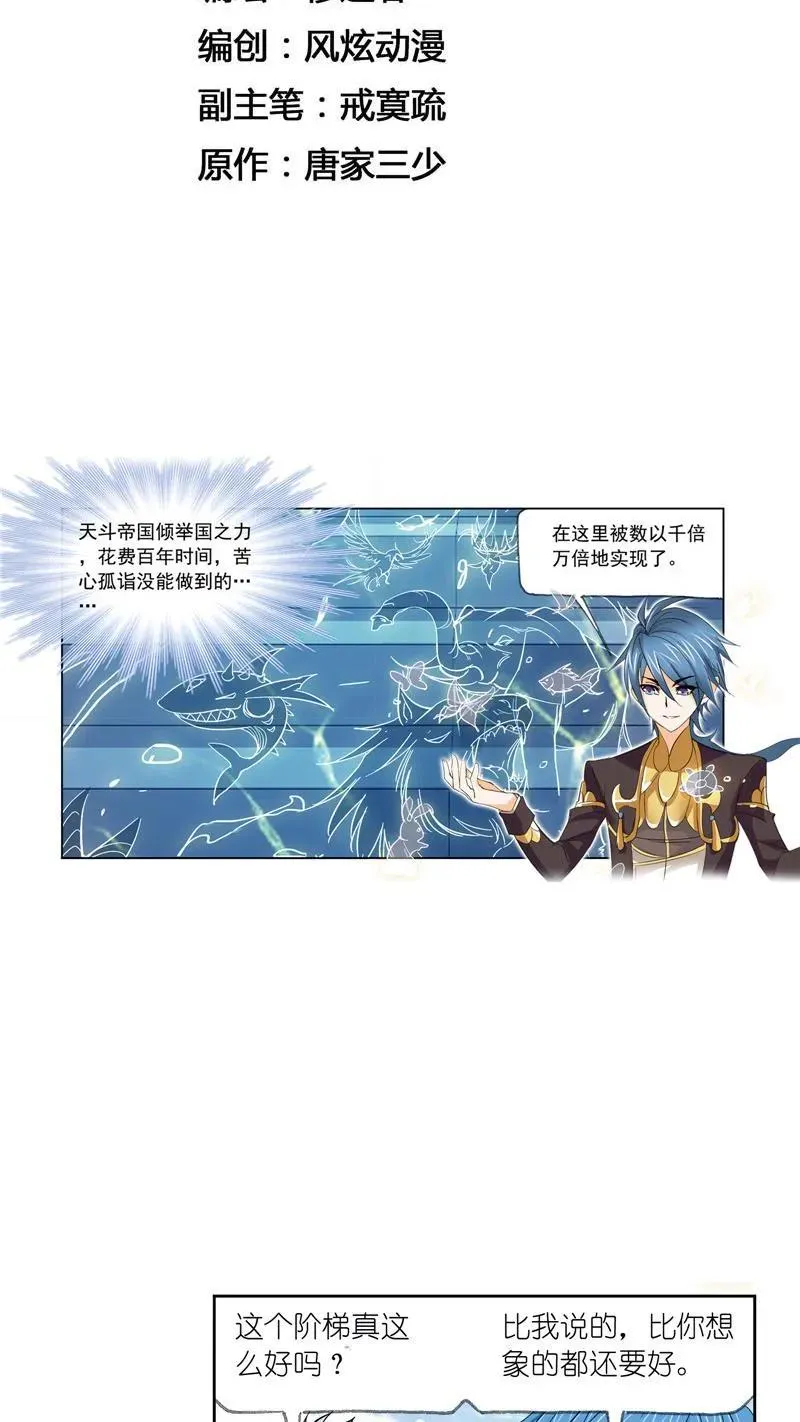 第220话 婚约01 第2页