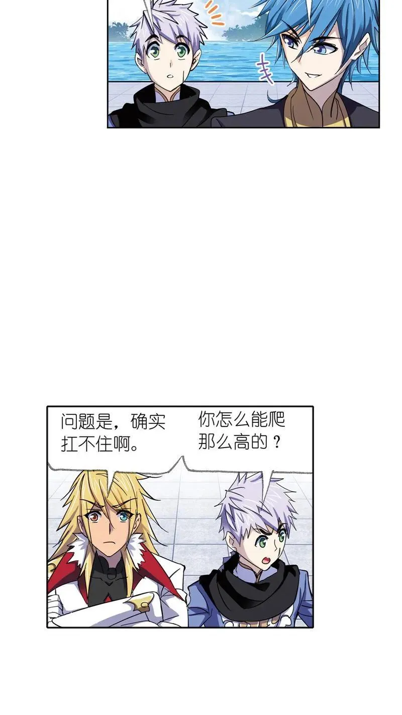 第220话 婚约01 第3页